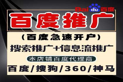百度搜索广告推广方法与效果评估